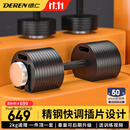 汇聚德仁快调哑铃可调节纯钢男士家用运动锻炼健身器材插片式纯钢大师 【纯钢】40KG(20KG两只)2kg递增