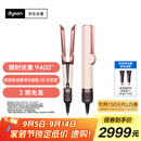 戴森（DYSON）Airstrait HT01 吹风直发器 干发直发二合一 利用气流轻松造型 吹风机 直板夹  夹板 落日玫瑰色