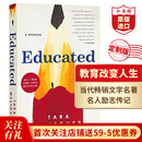 你当像鸟飞往你的山 英文原版 Educated A Memoir 当代励志传记 课外阅读 我的求学路 Tara Westover 搭人生由我 向前一步 成为