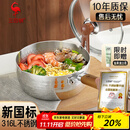 三四钢雪平锅奶锅煮泡面锅小汤锅316L不锈钢20cm食品级一体成型加厚3812