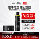 理然定型喷雾发胶发泥发蜡速干持久自然哑光造型套装250ml+80g