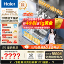 海尔（Haier）【麦浪套系】洗碗机嵌入式双面洗W5000Plus+20套大容量 大水压七星级消杀10天净存EYBW20566GHU1