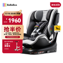 bebebus儿童安全座椅领航家汽车用0-8岁婴儿宝宝车载360度旋转 千岩灰