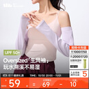 蕉下（beneunder）冰袖防晒袖套女宽松套袖凉感透气开车防晒手臂防紫外线柔烟紫