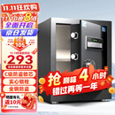 虎牌保险柜家用小型电子密码办公财务专用保险箱全钢小型文件柜床头保管柜 京毅系列 45cm 黑色