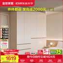 全友家居现代简约顶天立地大衣柜家用卧室分段式衣橱边柜组合 【白色】2*2.4m|五门衣柜 堪比定制+内配感应灯+双色可选