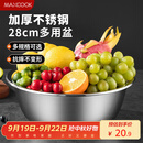 美厨（maxcook）不锈钢盆洗菜盆调料盆和面盆 加大加厚味斗28cm 拌沙拉MCWA-016