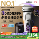 博朗9系巅峰版2.0清洁护理中心电动剃须刀整机德国进口往复式礼盒款送男朋友老公生日礼物 男