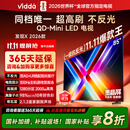 Vidda 发现X 2026款 85英寸 300Hz超高刷 墨晶屏 QD-Mini LED 以旧换新家电国家补贴液晶海信电视85VX5Q