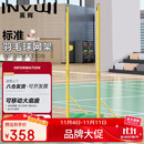 英辉（INVUI）羽毛球网架+网 标准室内外移动便携训练比赛羽毛球架柱子 绿色
