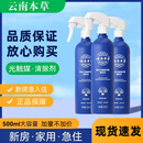 云南本草除甲醛喷雾复合光触媒甲醛清除剂安全环保正店旗舰品 500ml 3瓶