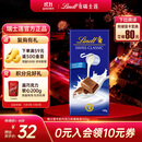 瑞士莲（Lindt）牛奶巧克力经典排块100g 进口 休闲零食 糖果 伴手礼 生日礼物