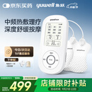 鱼跃（Yuwell）中频理疗仪腰部颈椎按摩仪颈椎病肩周炎膝盖治疗仪中秋节礼物610B