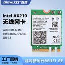DIEWU WiFi7无线网卡BE200三频千兆蓝牙5.3接收电竞台式机电脑台式内置PCIE无线网卡ax210 GEN3.0模块 【TXA113】英特尔Ax210- 5400M