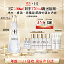 赫莲娜HR小露珠200ml保湿紧致精华水护肤品化妆品礼盒生日礼物送女友