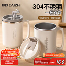 彩致（CAIZHI）304不锈钢水杯马克杯咖啡杯带盖家用双层防烫喝水杯子 咖白CZ6228