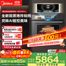 美的（Midea）知味感嵌入式微蒸烤一体机R6pro 【AI熟度识别】温湿智控蒸烤箱一体机60L 微蒸烤炸炖5合1 R6Pro