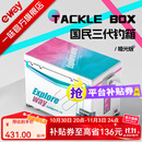 一味化氏冰蓝粉钓箱新款 29L聚氨酯发泡四脚升降加厚硬全套钓鱼箱 29L 【竞技右手版-哑光】-免安装