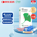 【原研进口】金纳多 银杏叶提取物片 40mg*60片/盒 10盒装