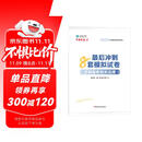 正保会计网校注册税务师教材2025考试 涉税服务相关法律 冲刺8套模拟试卷练习题库押题
