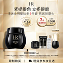 赫莲娜HR黑绷带眼霜15ml抗皱紧致护肤品化妆品礼盒送女友中秋礼品
