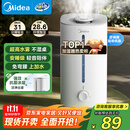 美的（Midea）空气净化加湿器家用卧室超声波大雾量宿舍静音除菌喷雾器办公室桌面取暖雾化器巨雾加湿SC-3G40S