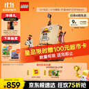 乐高（LEGO）积木拼装海贼王75639 前进梅利号海贼船男孩女孩儿童玩具生日礼物