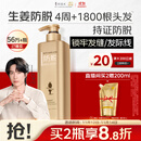 阿道夫防脱固发洗发水800g 控油蓬松 生姜强韧发根洗发露热门商品