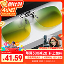 趣行近视墨镜夹片防强光偏光太阳镜防远光夜视开车驾驶男女款日夜两用