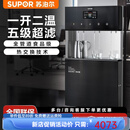 苏泊尔（SUPOR）商用净水器大型饮水机饭店RO反渗透直饮机过滤净饮机开水机 全国联保丨保修一年 三头冷热控温【RO反渗透】包安装