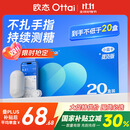 欧态动态血糖仪M8免扎针持续葡萄糖监测系统 20盒提货卡