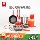 双立人（ZWILLING）锅具套装汤锅蒸笼刀具Now Plus不粘炒锅煎锅奶锅珐琅锅厨具16件套