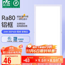 雷士照明（NVC）政府补贴led集成吊顶厨卫面板灯平板灯嵌入铝框24W珍珠白300*600