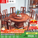 一善一品 红木家具 非洲花梨（学名：刺猬紫檀）新中式圆餐桌椅组合带转盘圆形餐台饭桌 (素面)1.28米餐桌+6张餐椅