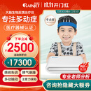 润杰医疗儿童多动症注意力不集中抽动ADHD提升专注力大脑电生物反馈治疗仪 多动抽动/感统失调（专业版不带显示器BBB-1T）