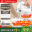 荣事达（Royalstar）打蛋器电动家用全自动大功率450W手持打蛋机蛋清奶油面糊搅拌器打发器304不锈钢打蛋棒 EGK661L