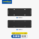 固特异车牌照框适用特斯拉Model YL/3小米YU/SU7理想新能源牌照保护框 焕新ModelY/Y L 哑黑 前+后牌照框