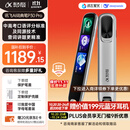 科大讯飞AI词典笔P30 Pro【国家补贴】英语点读笔学习机 英语翻译神器 幼小初高全年龄适用翻译笔