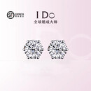 I Do铂金PT950耳钉女雪花钻经典六爪一对钻石耳饰简约气质时尚百搭男 经典六爪1克拉钻耳钉一对