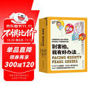 别害怕，我有好办法   儿童心理自助书 国际心理学家 北医六院推荐 7大恐惧应对方法 用科学方法让孩子直面恐惧 家教育儿