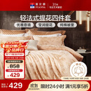 富安娜家纺 床上用品四件套欧式大提花套件 双人加大1米8床(230*229cm)
