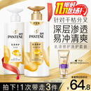 潘婷洗发水乳液修护洗护套装洗500g+护500g+护40ml 护发养发洗头膏