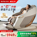 荣泰（RONGTAI）按摩椅家用全身按摩太空舱2025十大品牌老人用按摩沙发送父母生日礼物 S56pro 杏仁灰