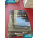 【二手9成新】电子侦察信号处理 /柳征 电子工业