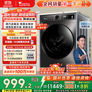 小天鹅（LittleSwan）滚筒洗衣机全自动家用 TG100APUREPRO 懒人超薄10公斤 以旧换新 家电国家补贴20% 一级能效 内衣洗