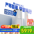 格力（GREE）3匹 云锦三代 新1级能效变频 客厅圆柱立式柜机 冷酷外机省电空调KFR-72LW/NhBa1BAj家电国家补贴