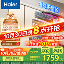 海尔（Haier）150L【小红花套系】灭菌舱三门四层大容量消毒柜 嵌入式 家用甲流母婴消毒柜 紫外线光波巴氏EB150