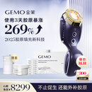 金茉（GEMO）4R胶原机美容仪院线同款家用抗衰老光热超频脸面部淡法令纹生日节日礼物送女友老婆妈妈EG50