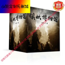 《镇妖博物馆》30册全套玄幻武侠修真网络热门排行榜无删减完结版 1-30册完结