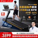 麦瑞克（MERACH）跑步机家庭用爬坡运动健身房器材减震护膝静音X5Ultra MR-T10B9